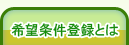 ��]�����o�^�Ƃ�